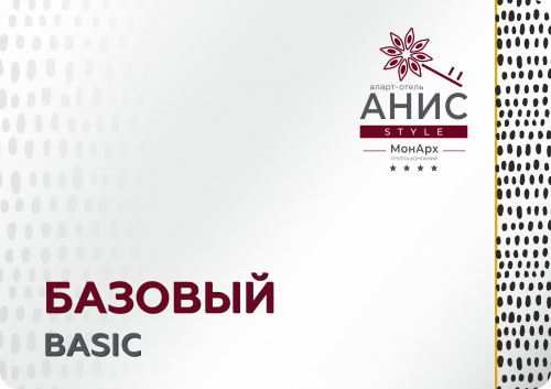 Базовый уровень